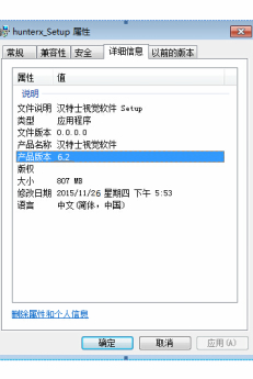 安裝程序