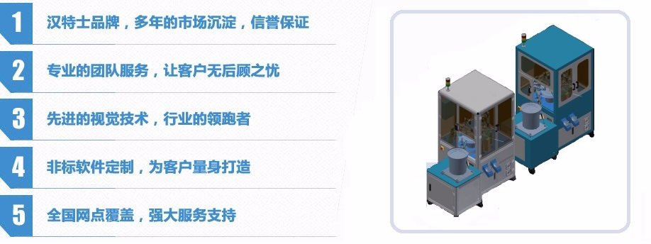 眾多企業選擇漢特士的原因